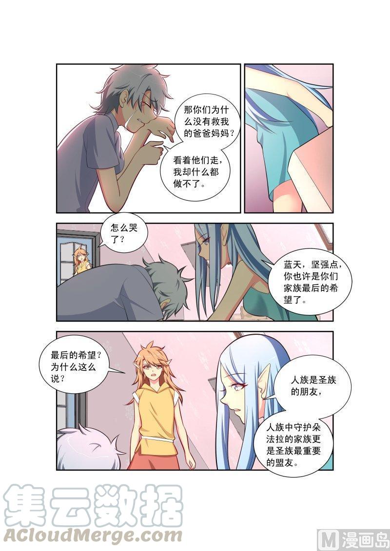 正文 39 【成长的重任】-上2