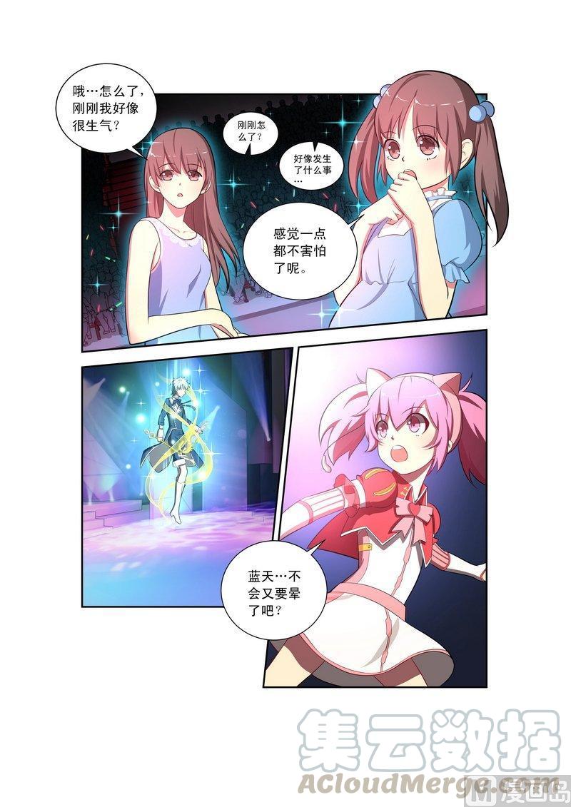 正文 38 【觉醒】-下4