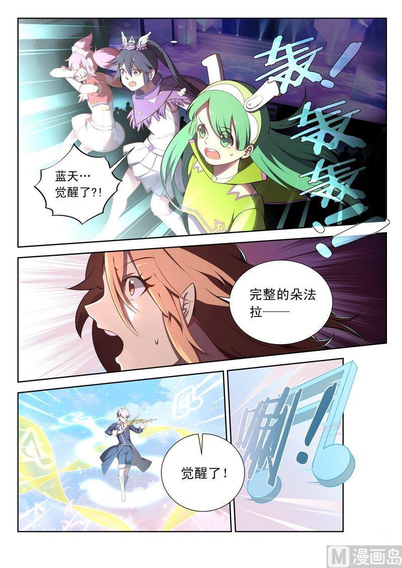 正文 38 【觉醒】-下1