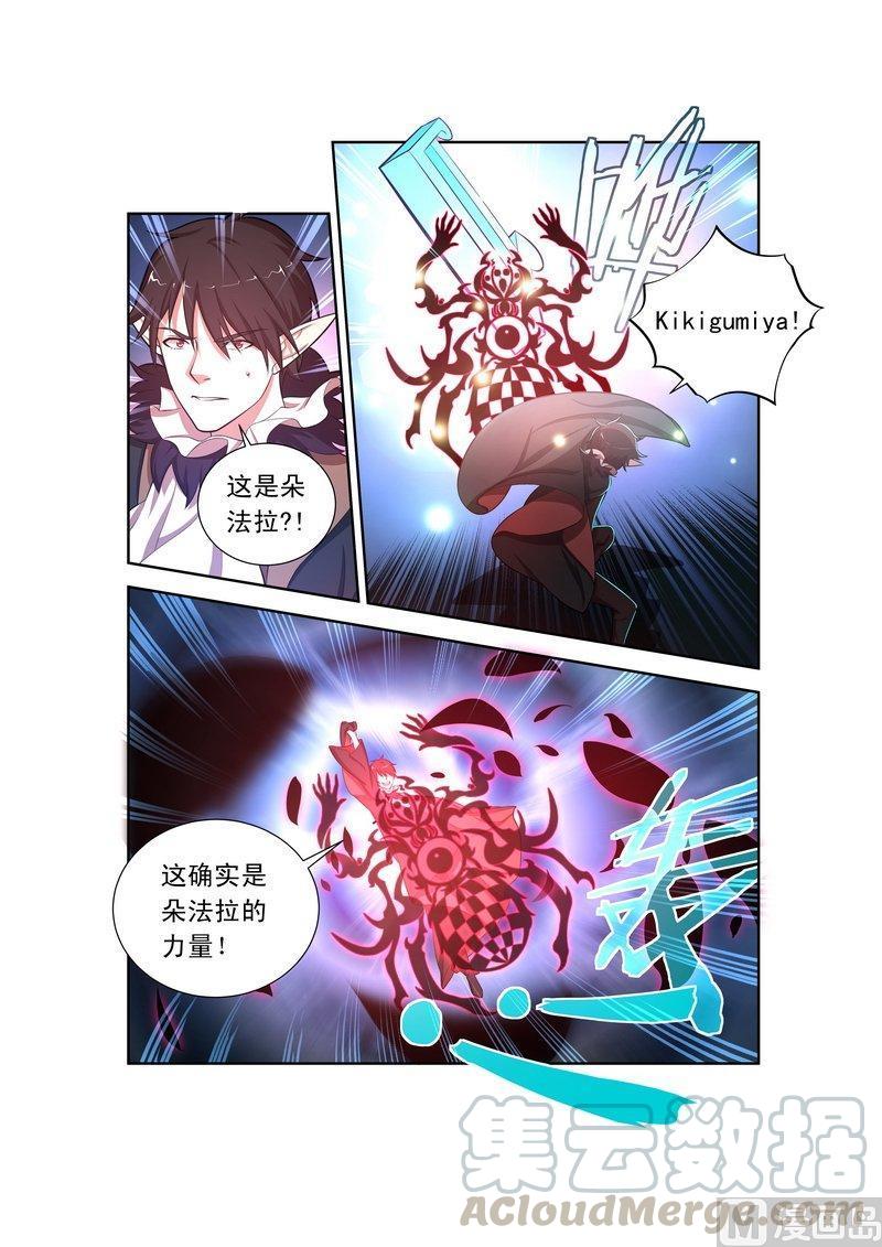正文 38 【觉醒】-下2