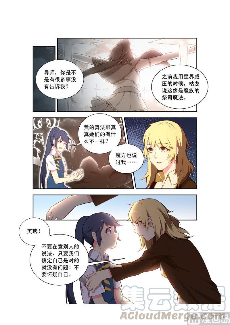 正文 40 【成长的重任】-下2