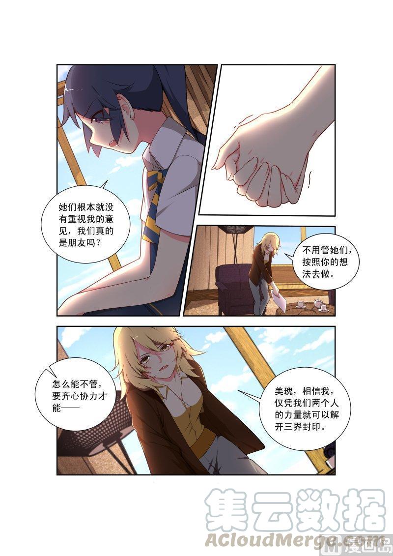 正文 40 【成长的重任】-下0