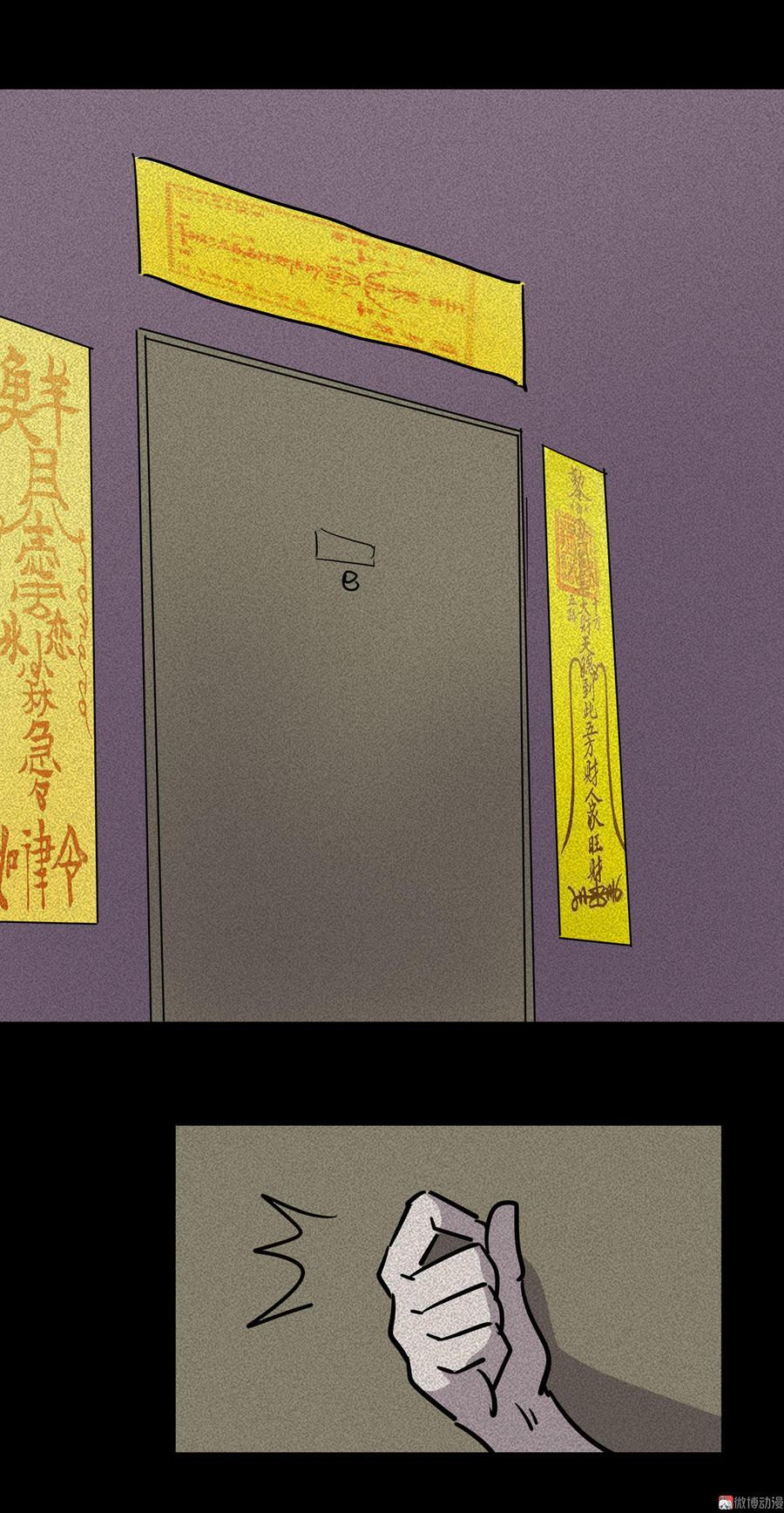 九州怪谈~漫画,第53话 摇钱树2图