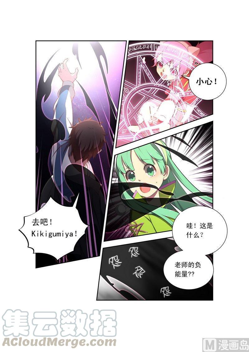 正文 33 【加油，老师！】-上2