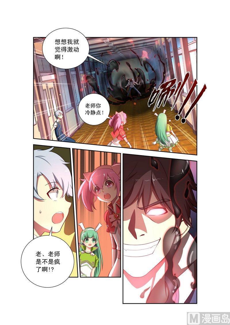 正文 33 【加油，老师！】-上1