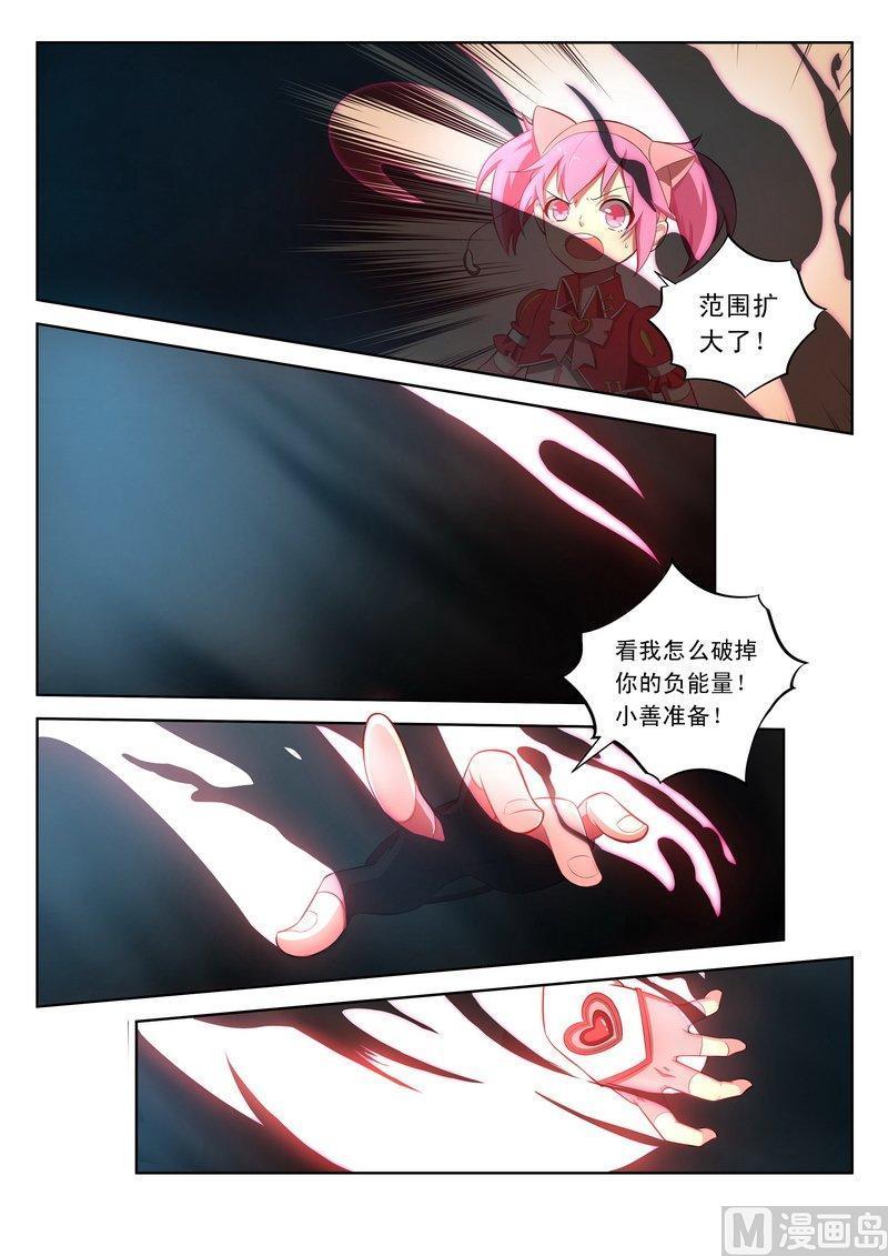 正文 33 【加油，老师！】-上3