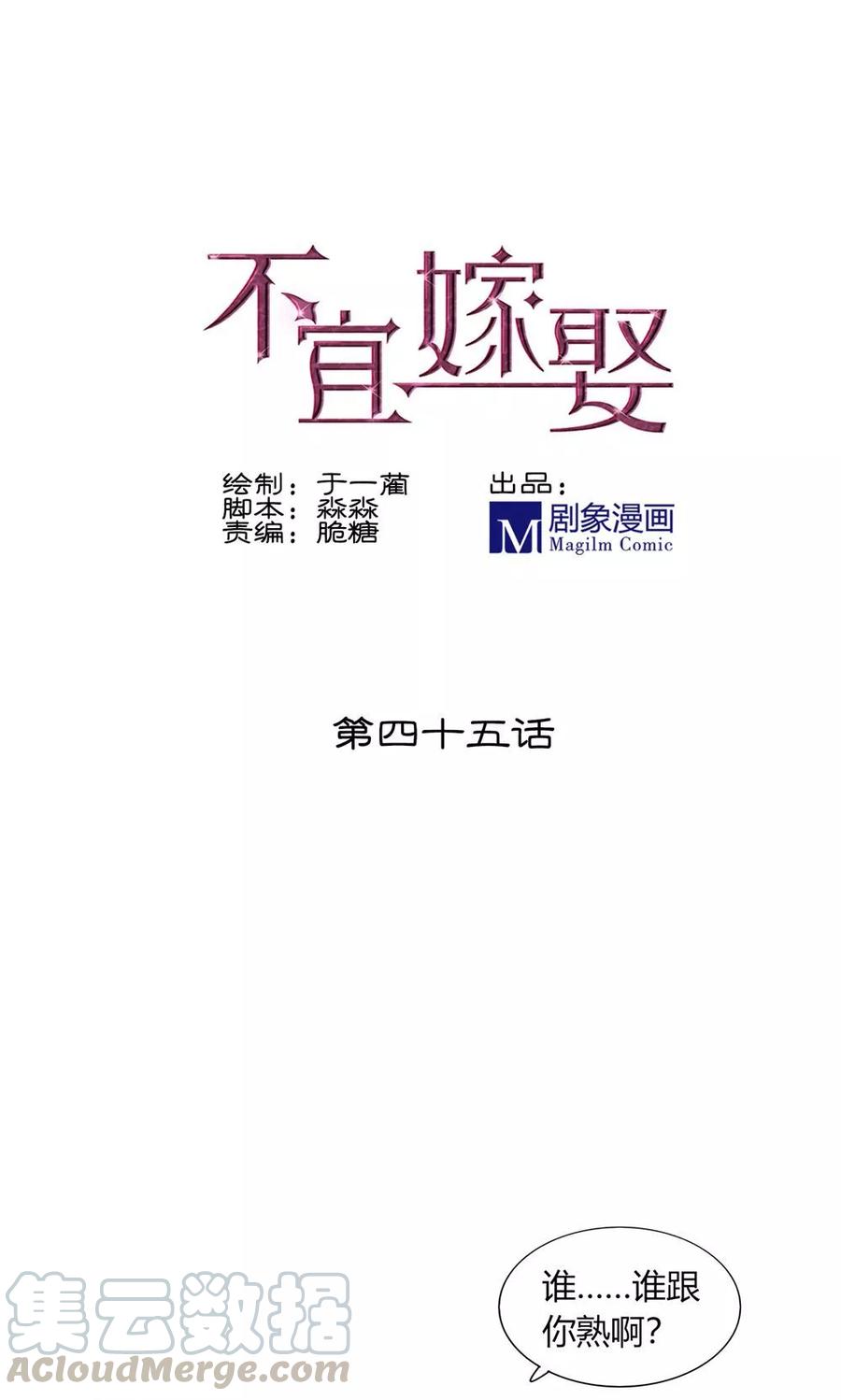 45 你会是我的仙度蕾拉吗？0