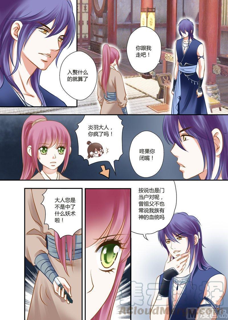 正文 9(3) 9 故人（3）0