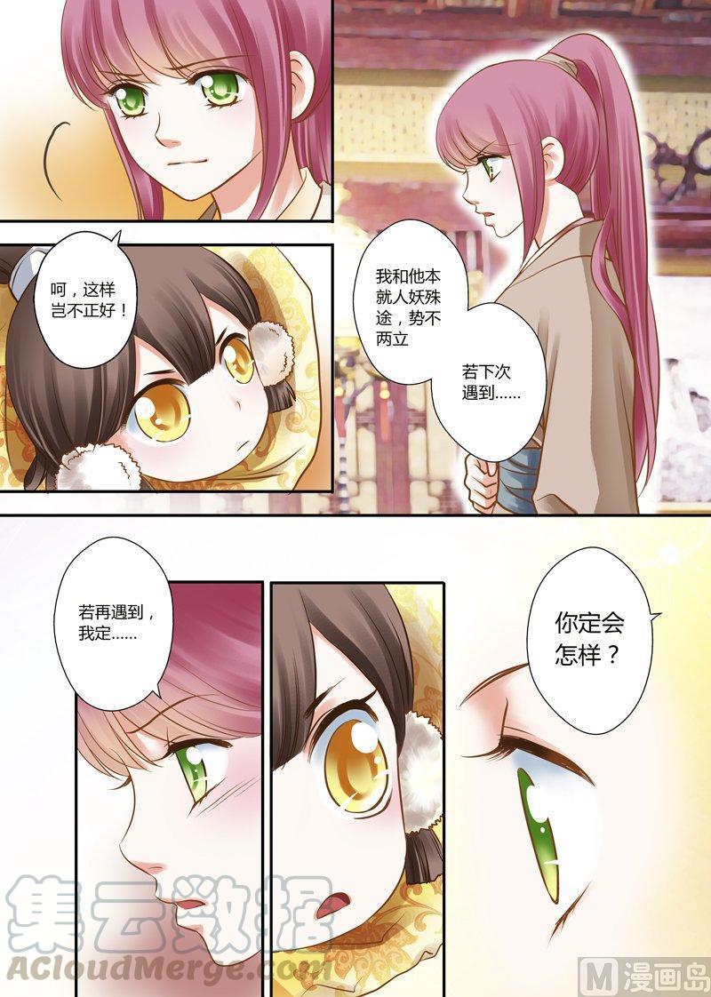 正文 9(2) 9 故人（2）2