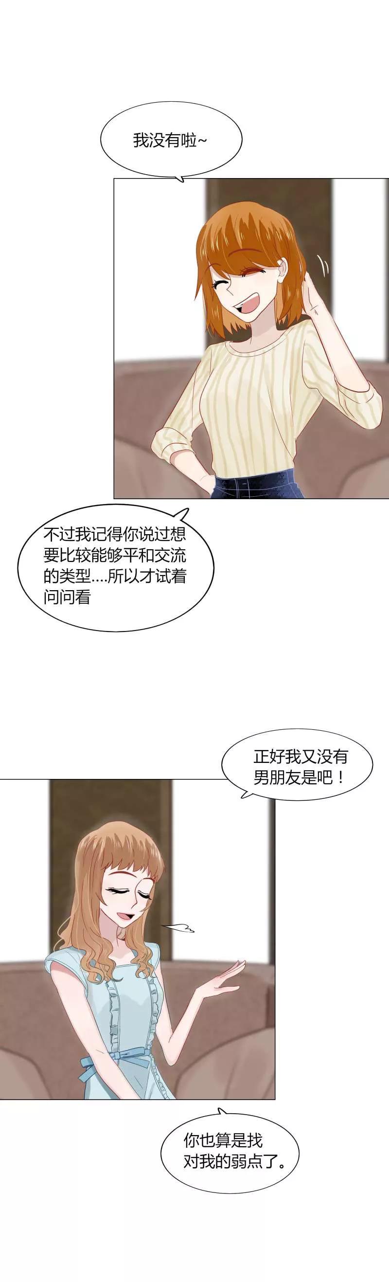79 好男人就要早下手！4