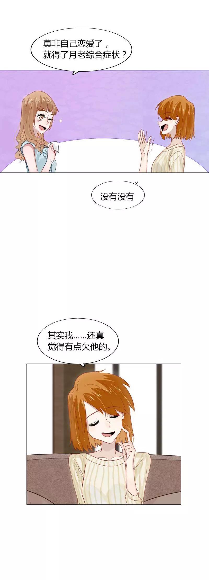 79 好男人就要早下手！1