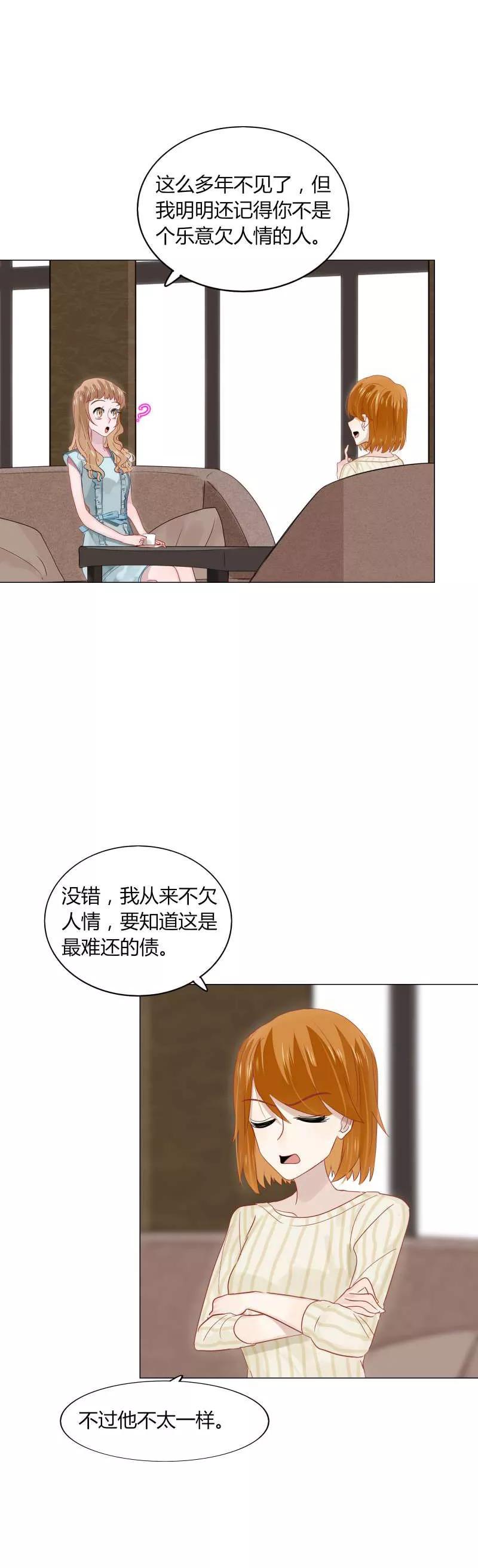 79 好男人就要早下手！2