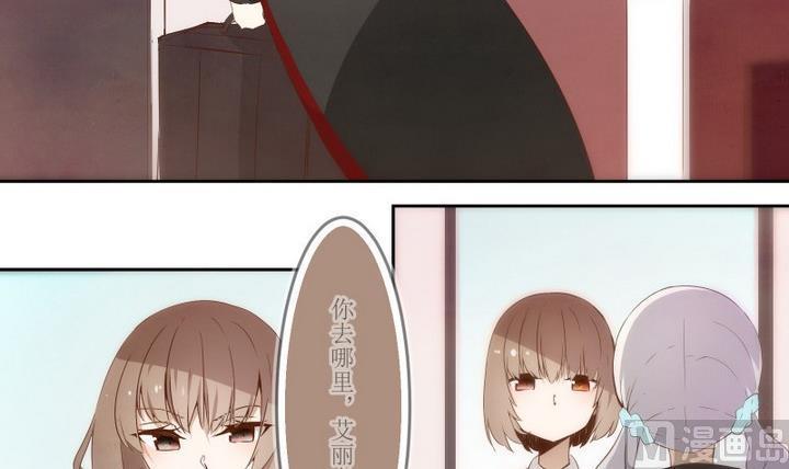 人形师剧本杀漫画,第53话 没有心得艾丽卡3图