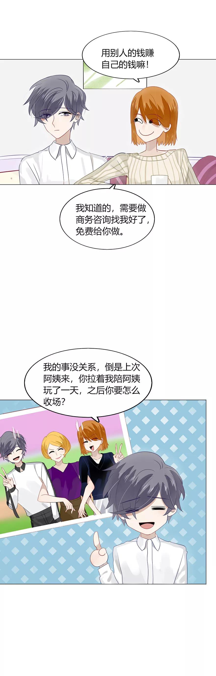 77 渣男千千万，都是血与泪2