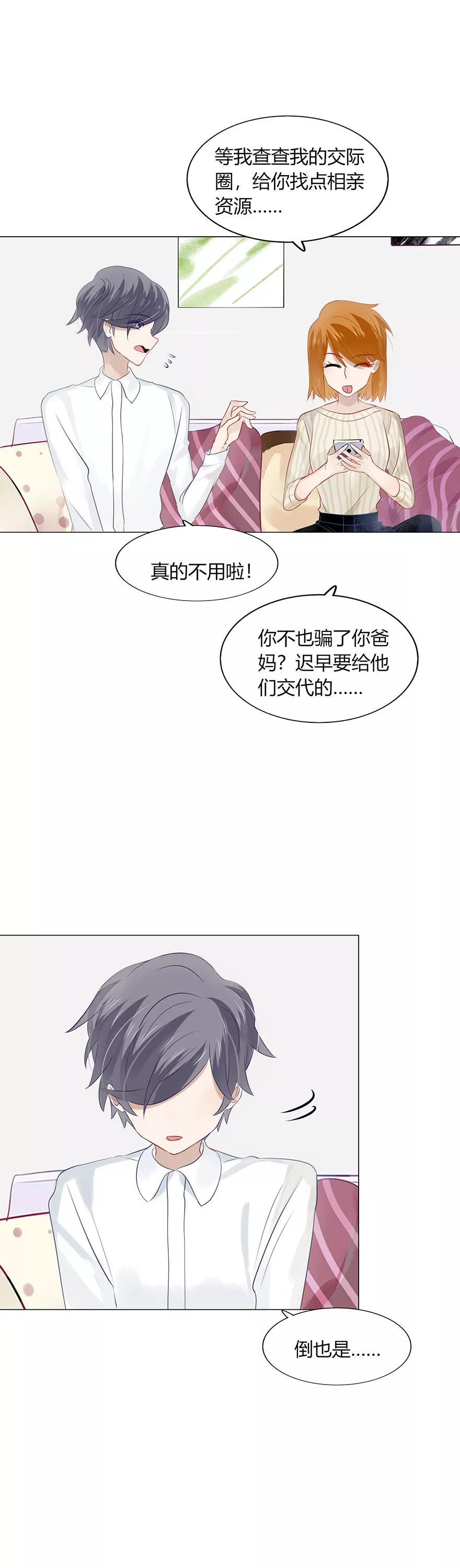 77 渣男千千万，都是血与泪0