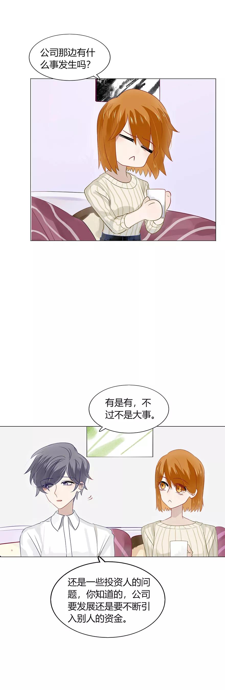 77 渣男千千万，都是血与泪1