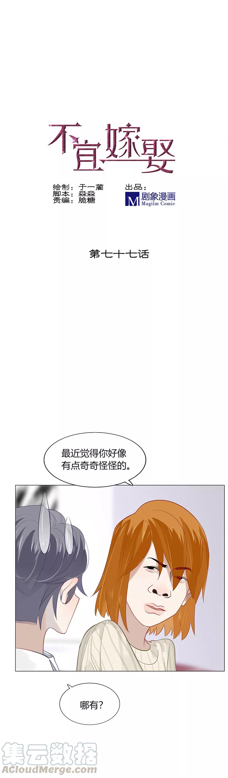 77 渣男千千万，都是血与泪0