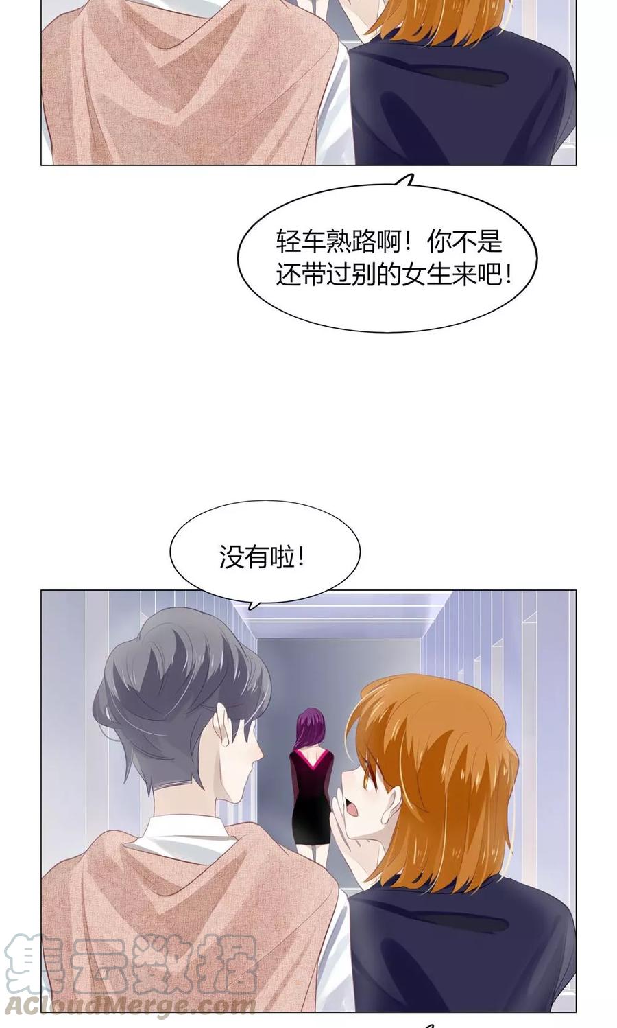 24 谁允许你乱摸的了？4