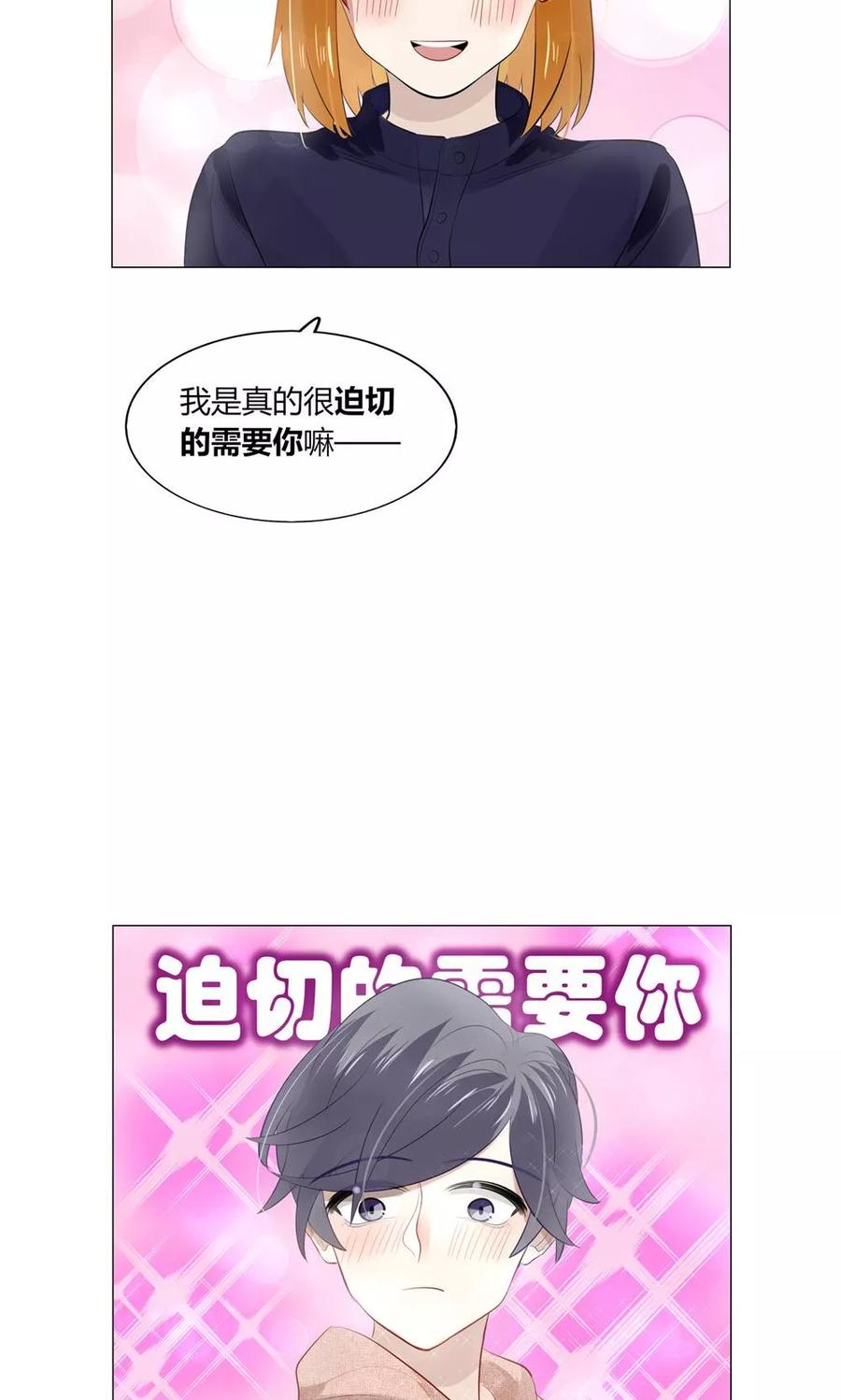 24 谁允许你乱摸的了？1