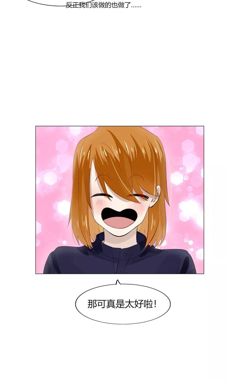 24 谁允许你乱摸的了？3