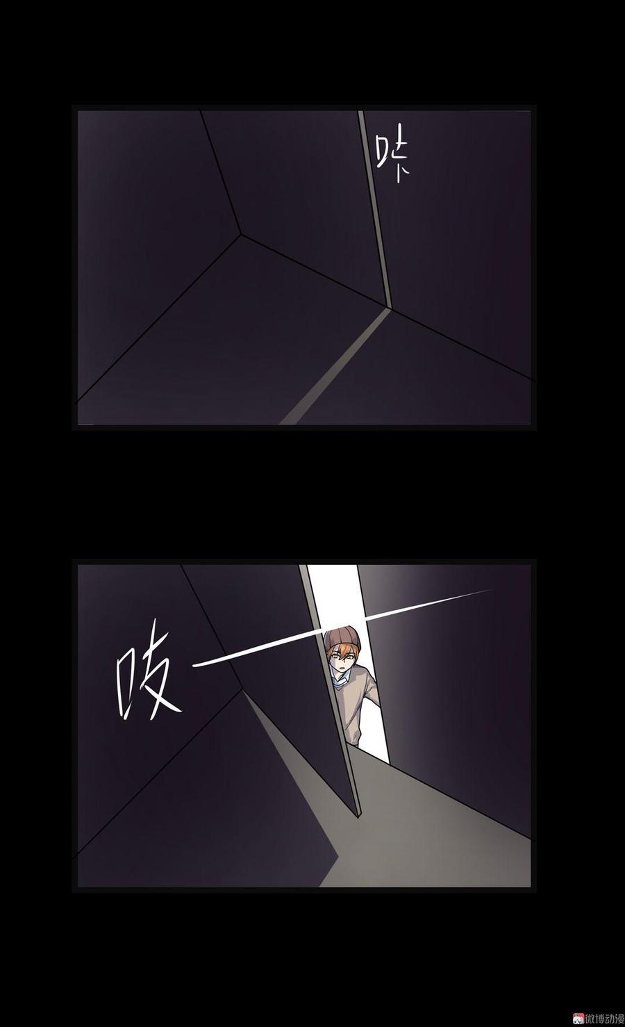 九州怪谈~漫画,第3话 烧烤摊35图