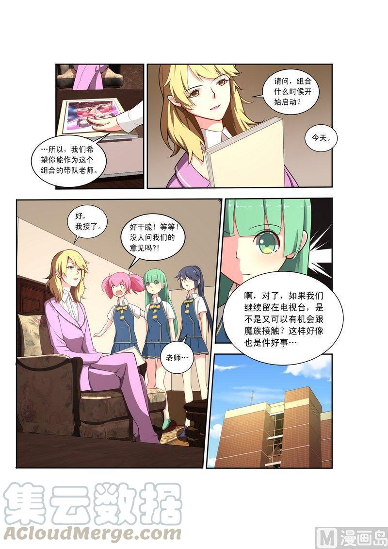 正文 18 【偶像组合！】-下0