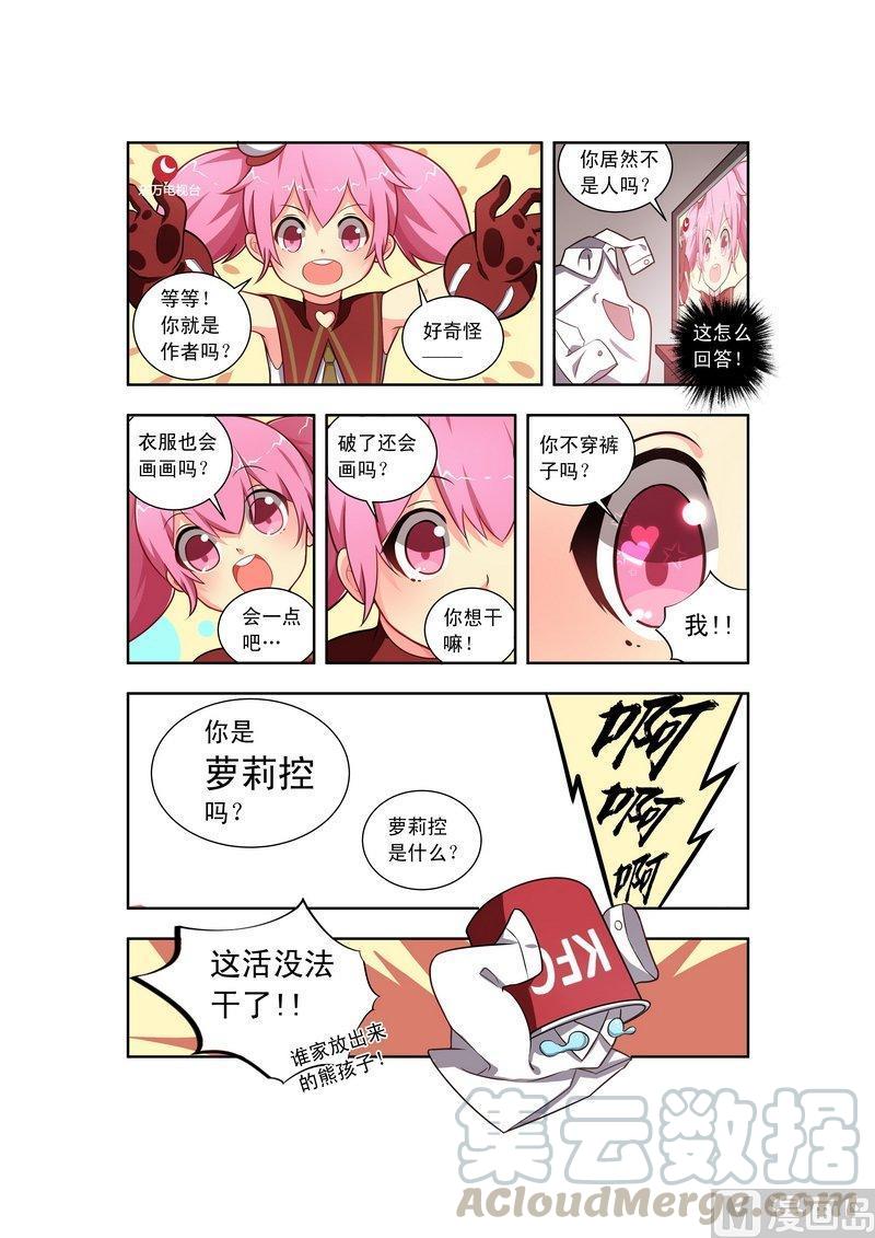 正文 番外024