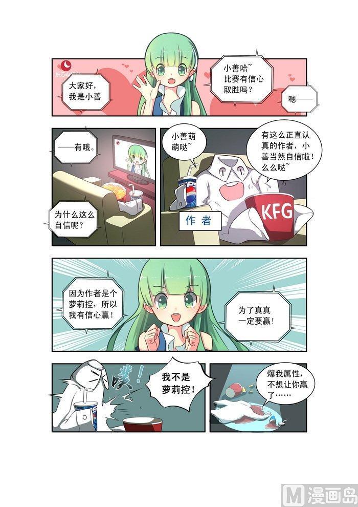 正文 番外023