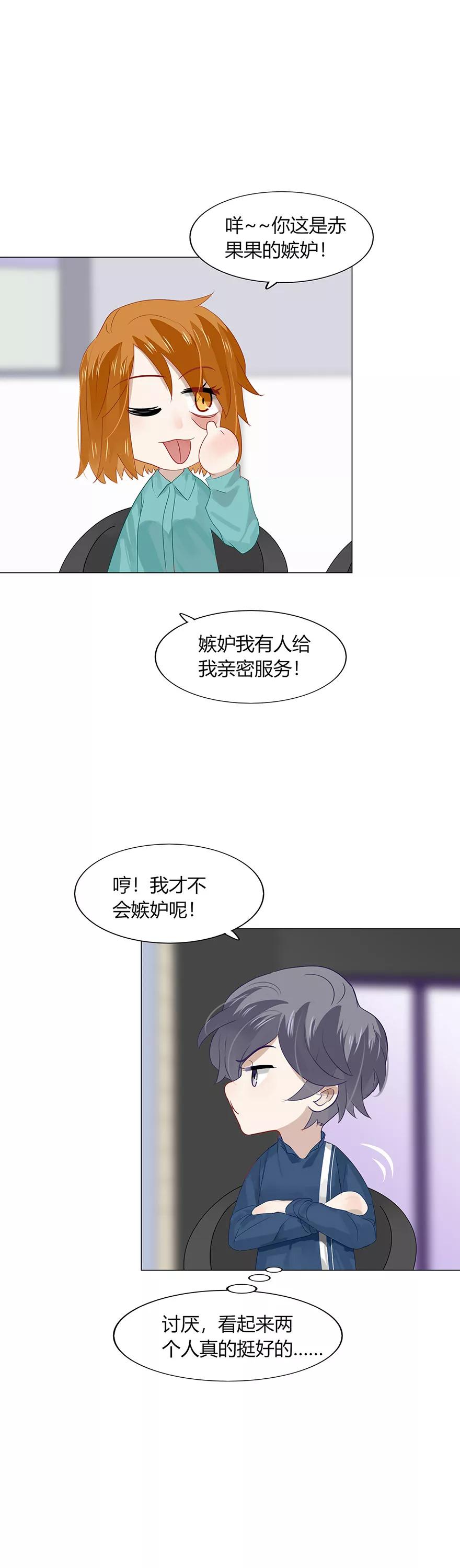 88 野女人，休想赖上我儿子0