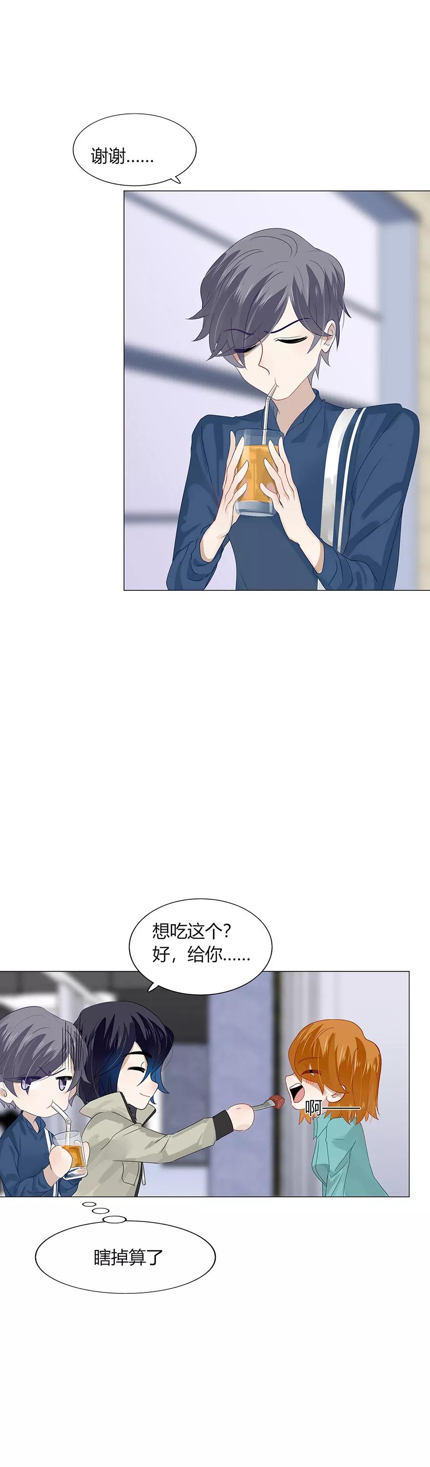 88 野女人，休想赖上我儿子2
