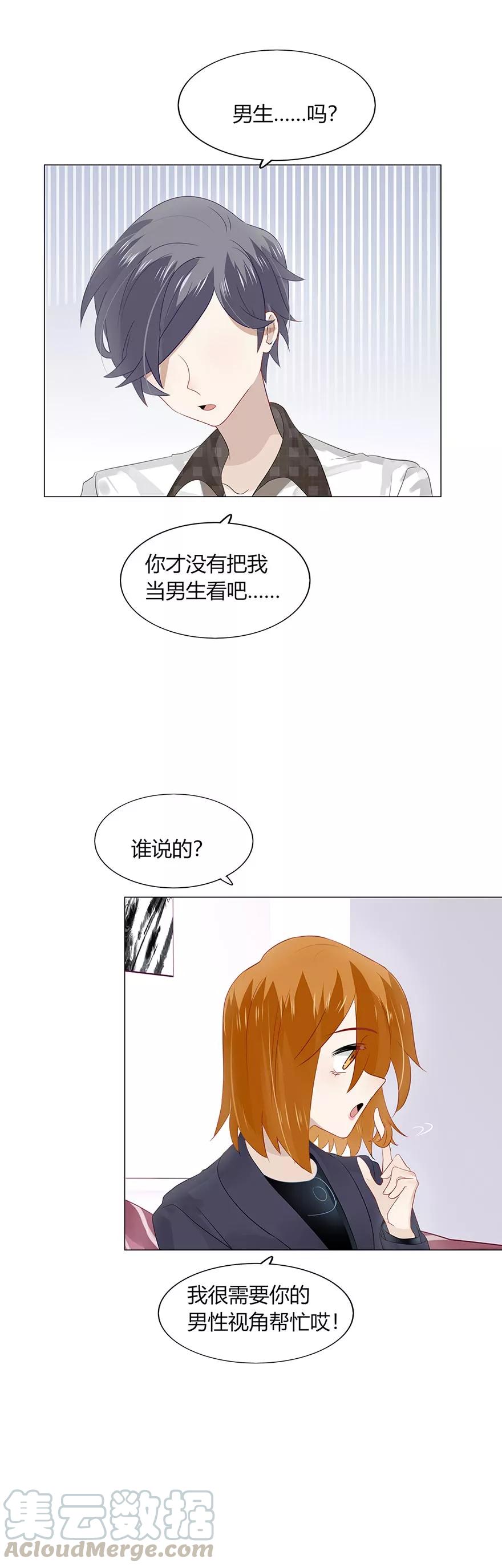 94 谈个恋爱而已嘛！1