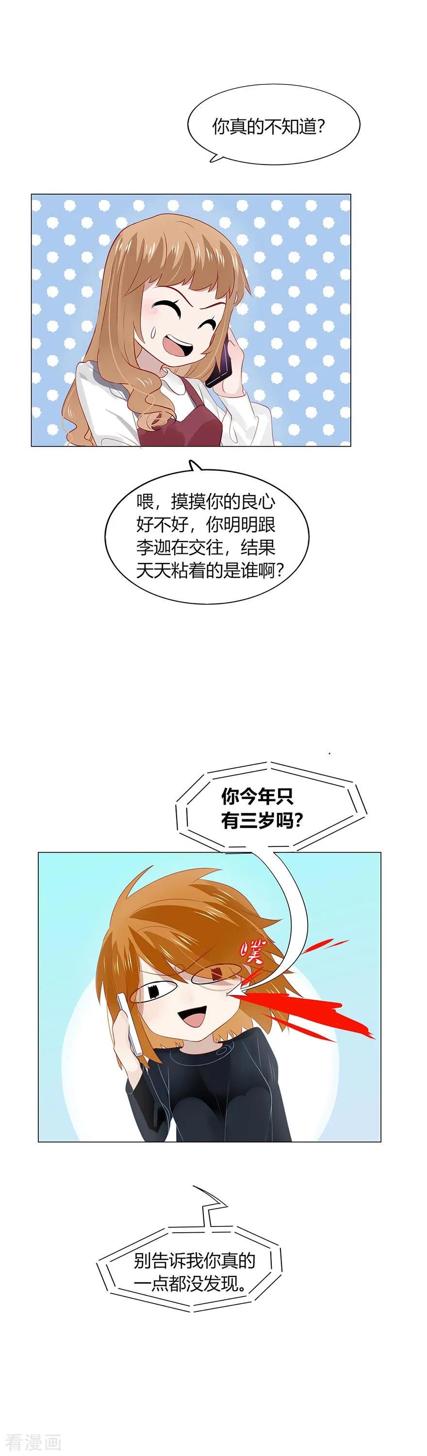 95 不要在我面前提别的男人0