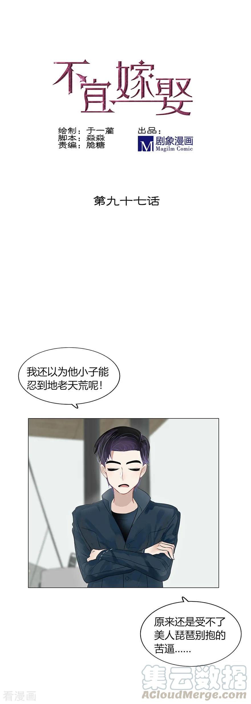 97 下饭八卦0