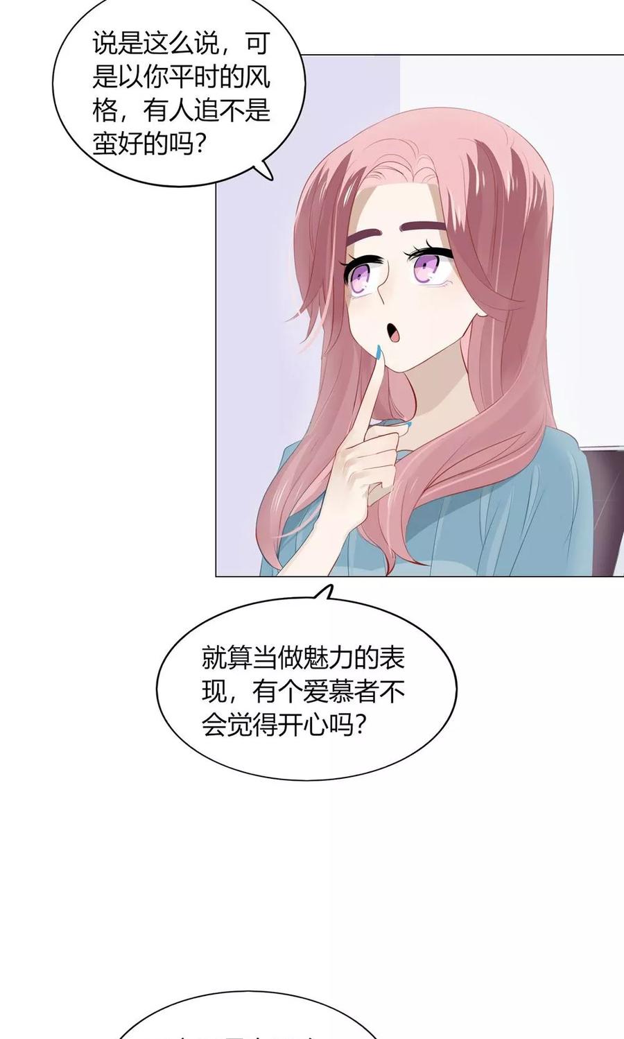 48 什么！你要始乱终弃？！3