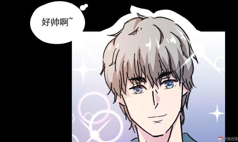 九州怪谈~漫画,第46话 直播撩妹14图
