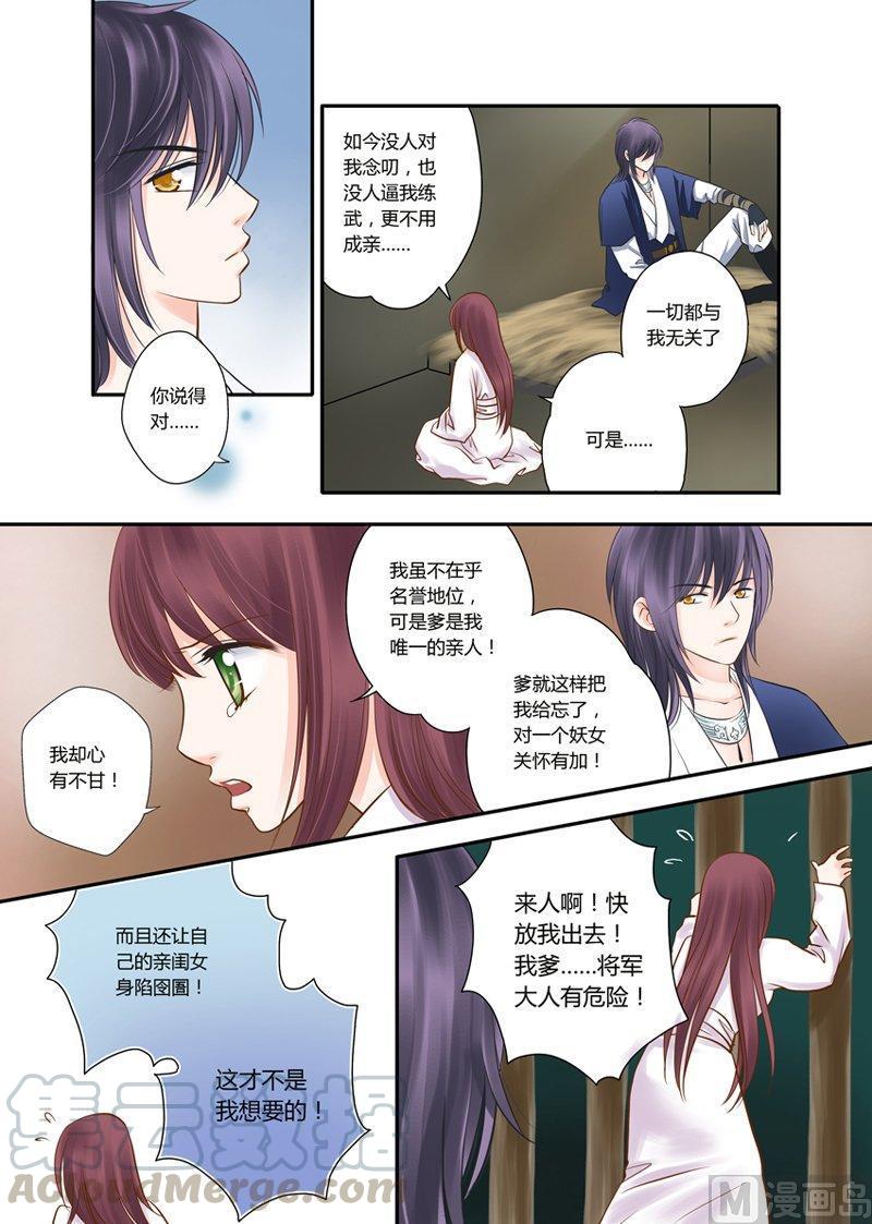 正文 3(4) 3 两个苏玥萤（04）2
