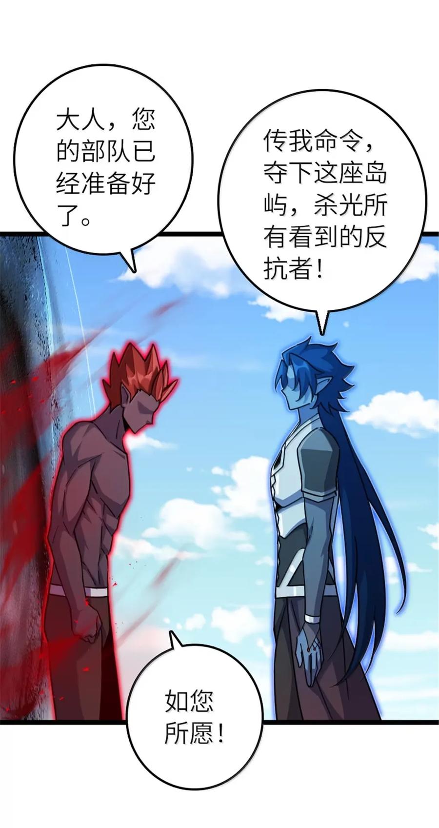 放开那个女巫漫画免费阅读酷漫屋漫画,691 战争的目的5图