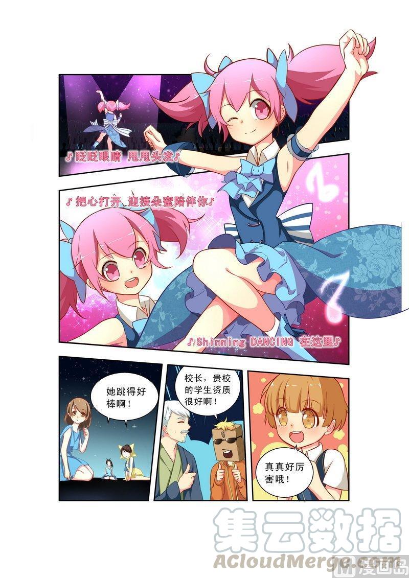 正文 08 【蓝天，Man一点啦！】4