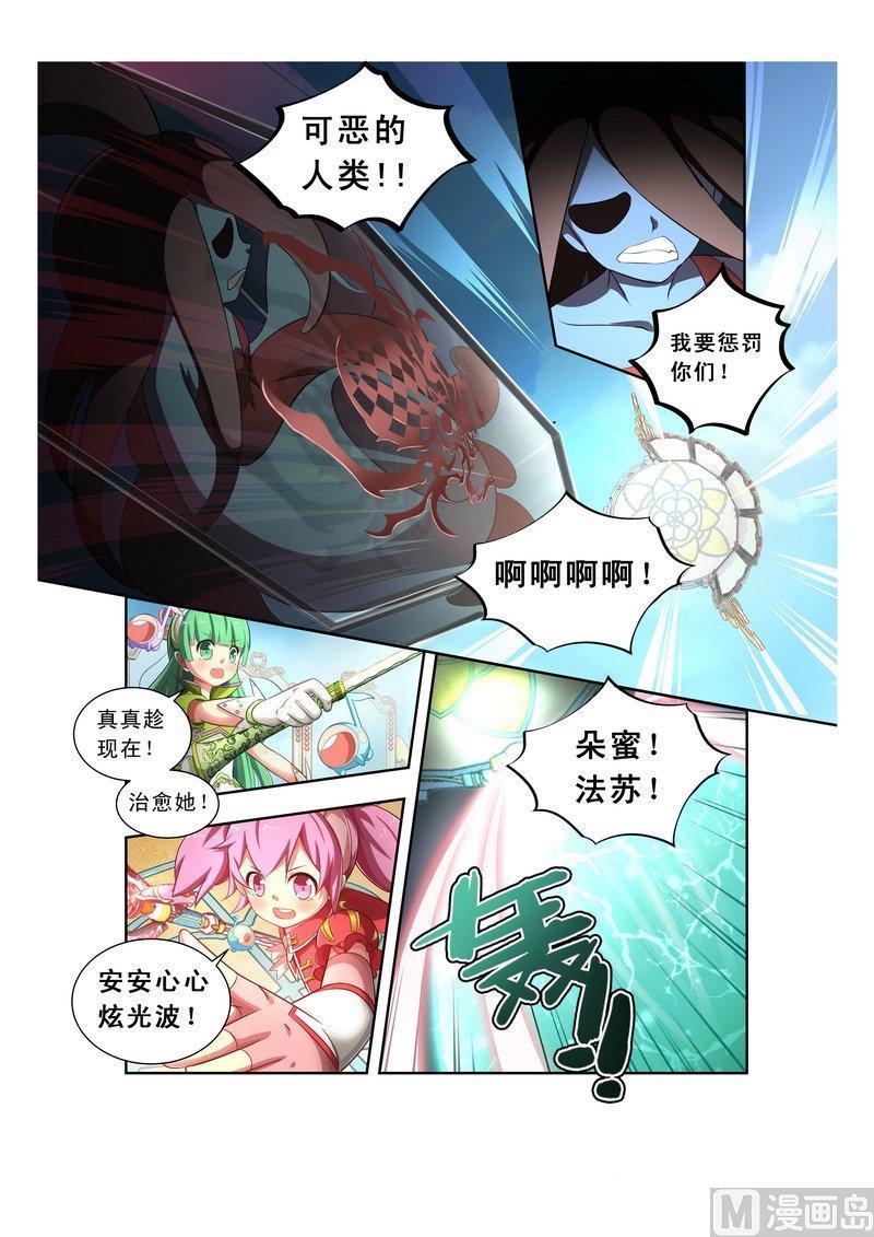 正文 08 【蓝天，Man一点啦！】1