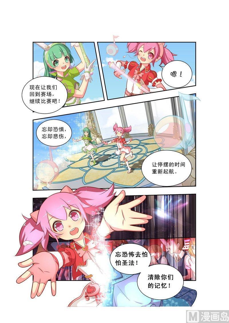 正文 08 【蓝天，Man一点啦！】3
