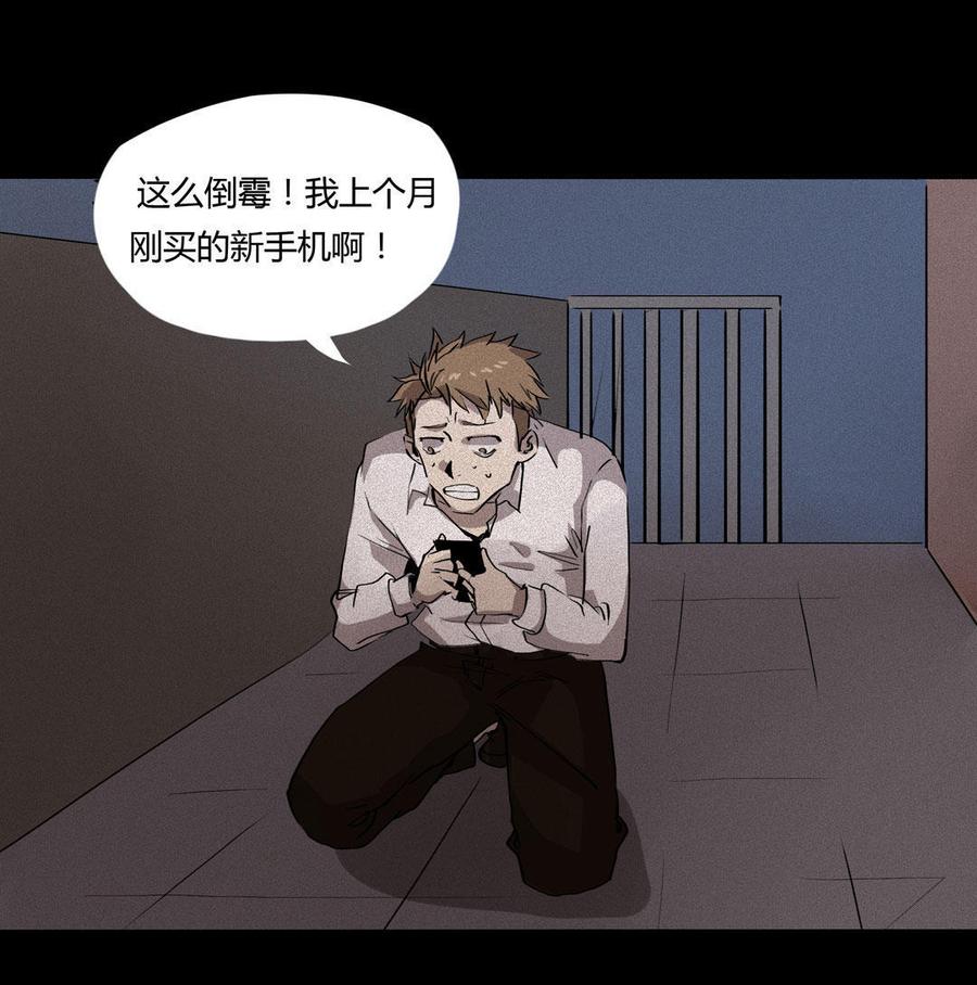 九州怪谈~漫画,第49话 物理驱鬼33图