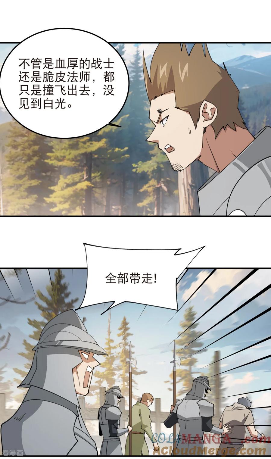 第529话 无敌的NPC4