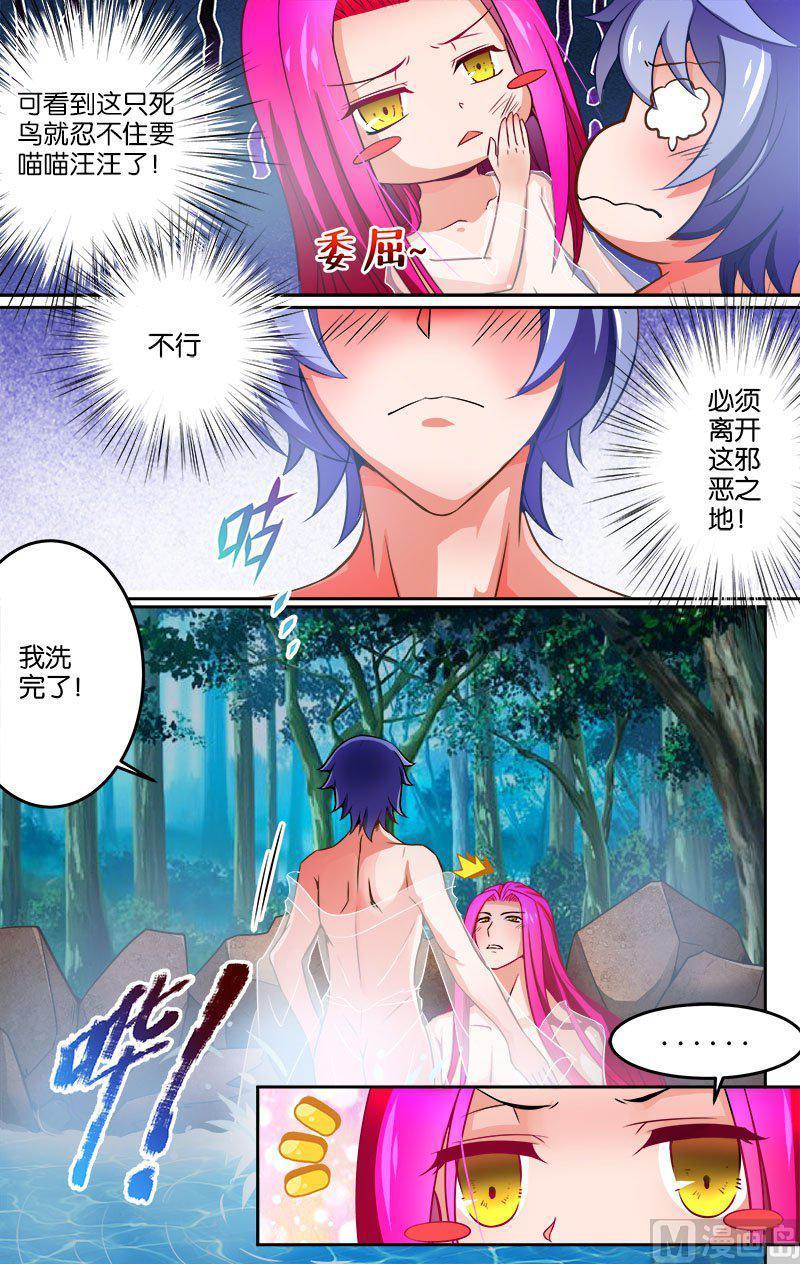 猎魂~漫画,正文 29(2) 鸳鸯浴什么的最污勒2图