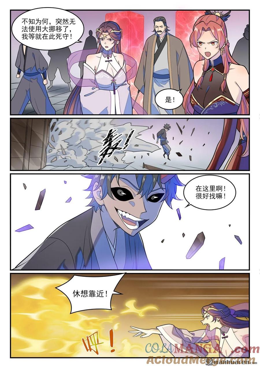 第1272回 抢夺罗征2