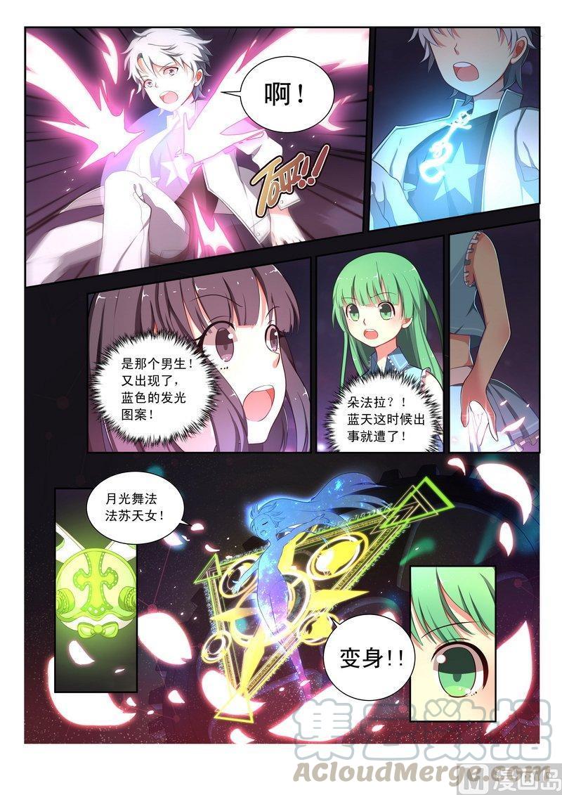 正文 24 【雅娜导师的计策】-下0