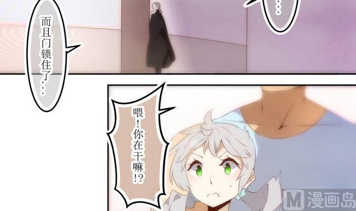 人形师剧本杀漫画,第57话 六个考验 43图