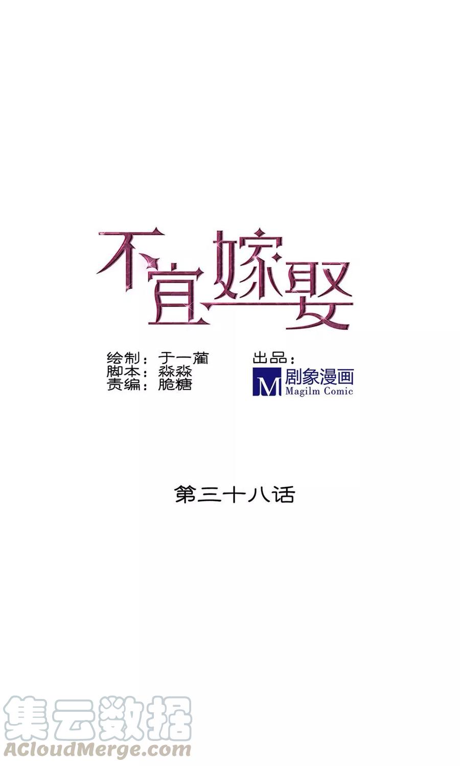38 否则你想怎样？0