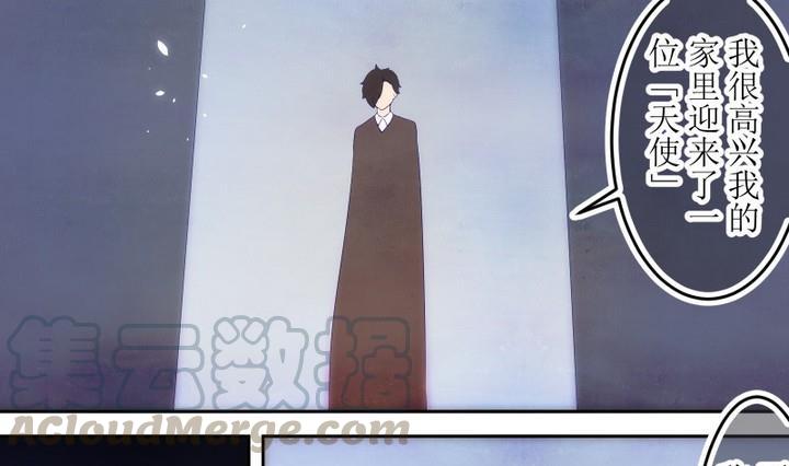 人形师剧本杀漫画,第73话 六个考验 201图
