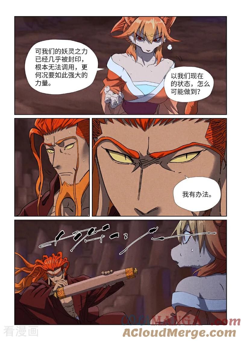 第493话1 裂缝3
