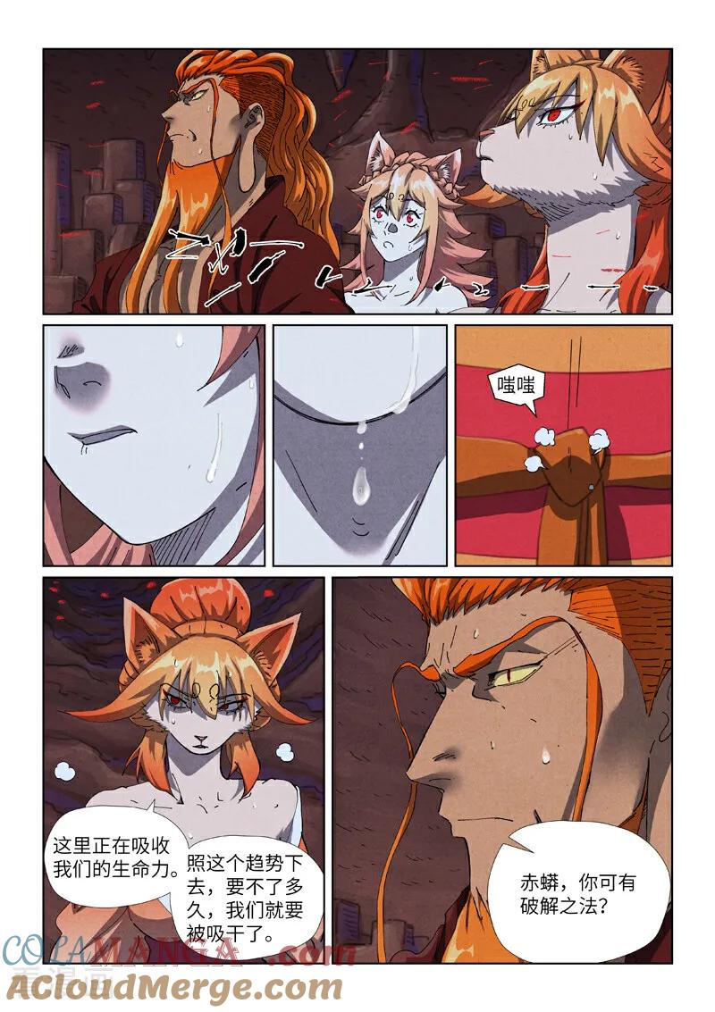 第493话1 裂缝1